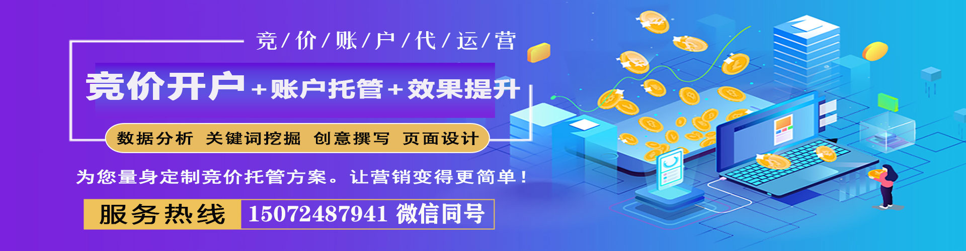 浮梁信息流推广