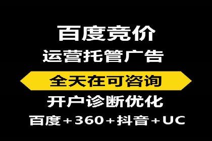 SEM推广实战：竞价代运营助力企业品牌建设